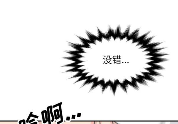 色花穴 第43花 第1页