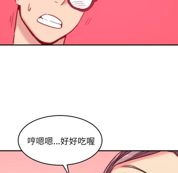 色花穴 第43花 第8页