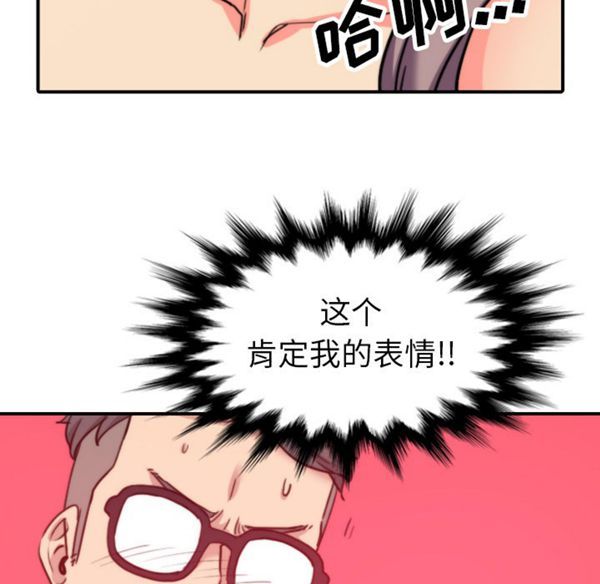 色花穴 第43花 第7页