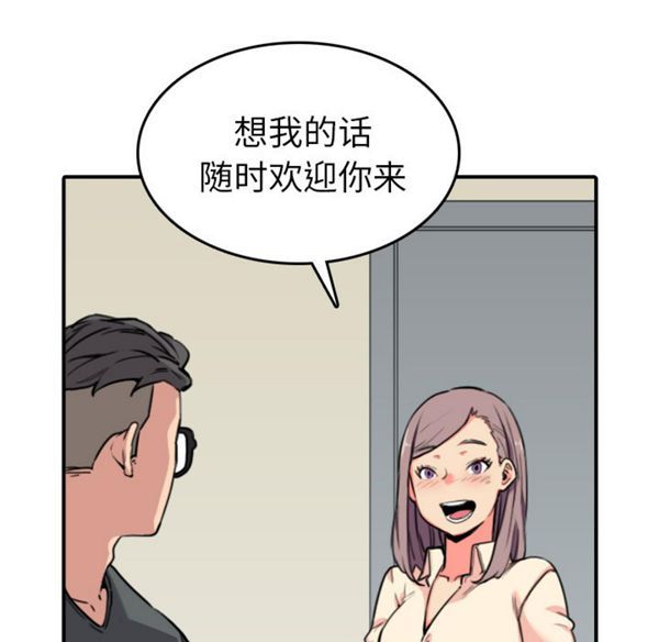 色花穴 第43花 第12页