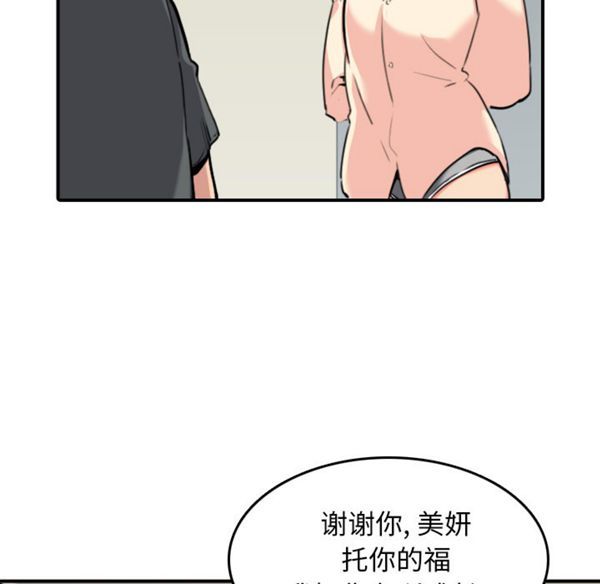 色花穴 第43花 第13页