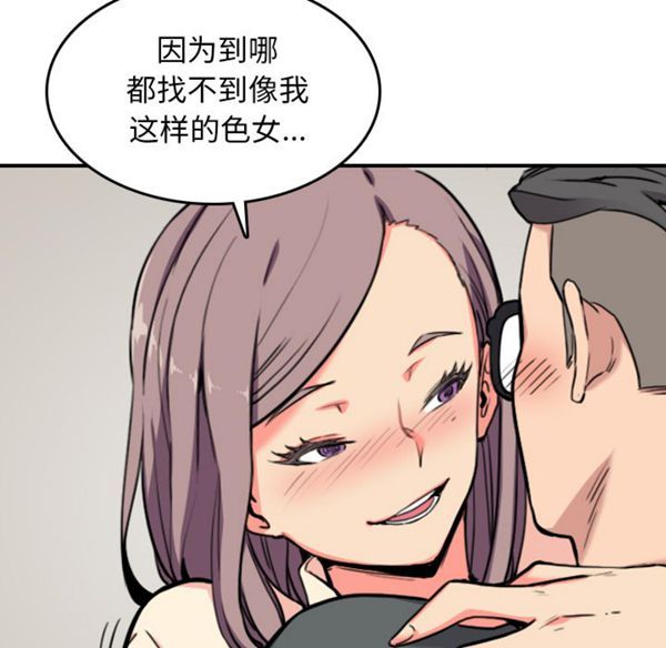 色花穴 第43花 第20页