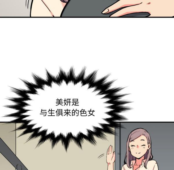 色花穴 第43花 第21页