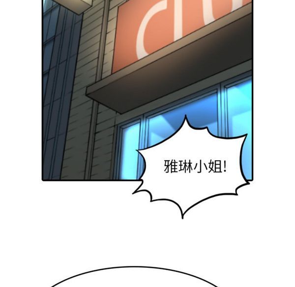 色花穴 第43花 第28页