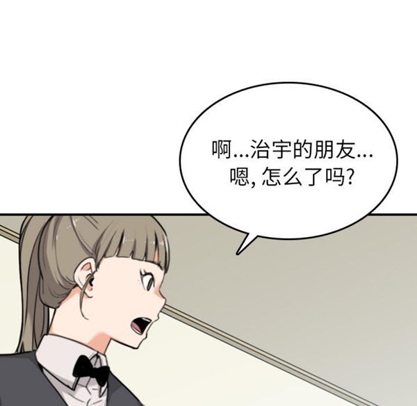 色花穴 第43花 第30页