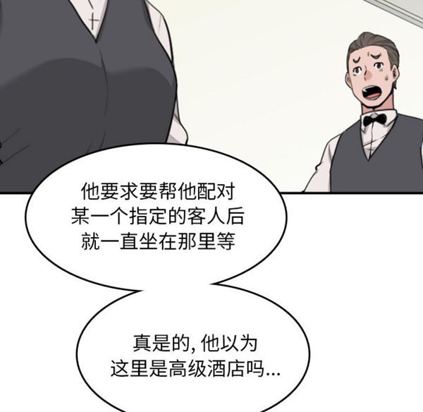 色花穴 第43花 第31页