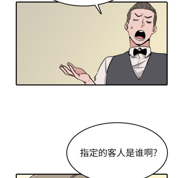 色花穴 第43花 第32页