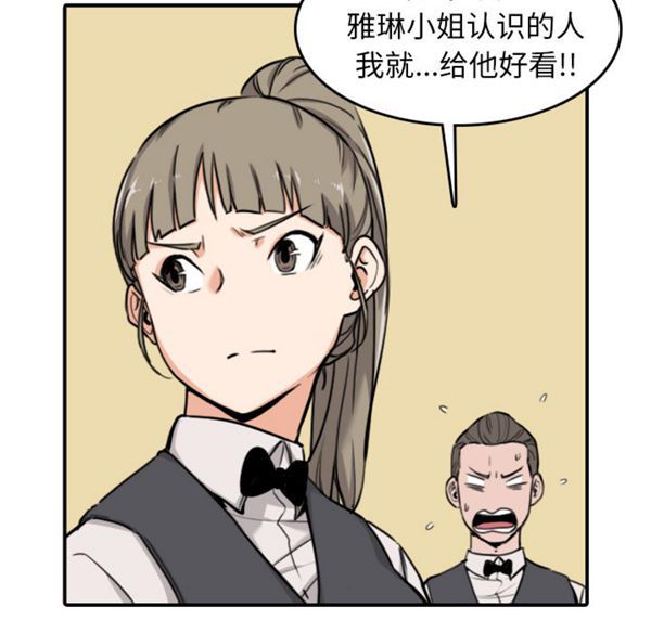 色花穴 第43花 第34页