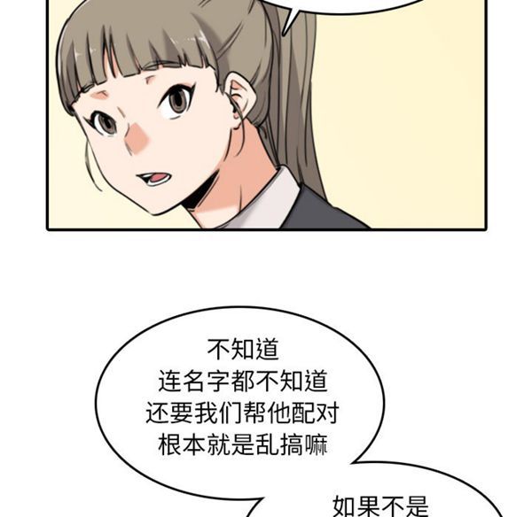 色花穴 第43花 第33页