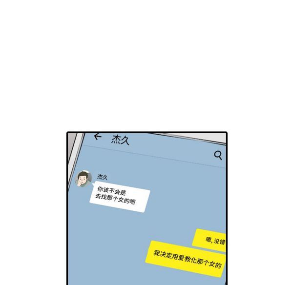 色花穴 第43花 第35页