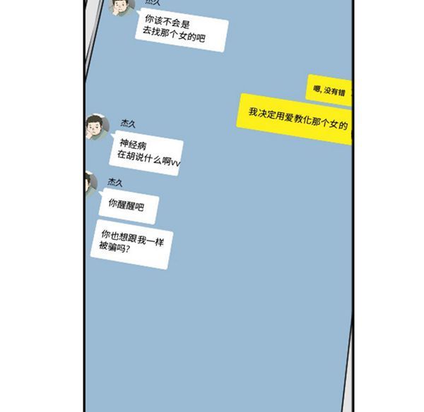 色花穴 第43花 第37页
