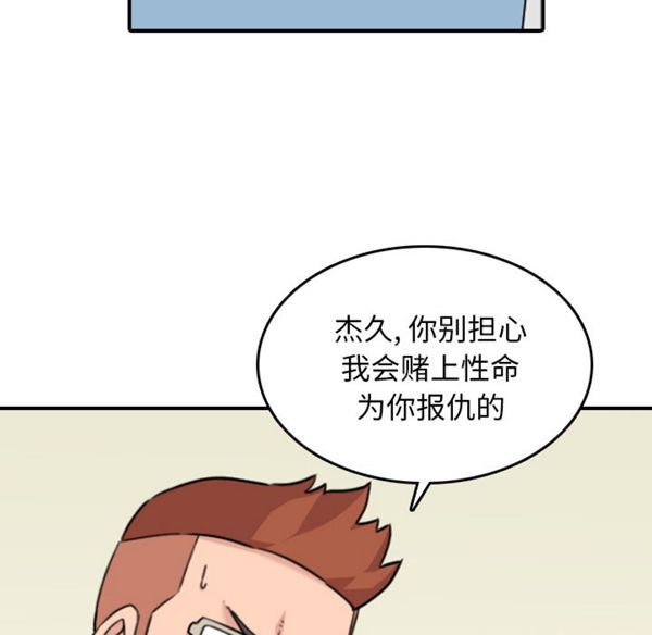 色花穴 第43花 第38页