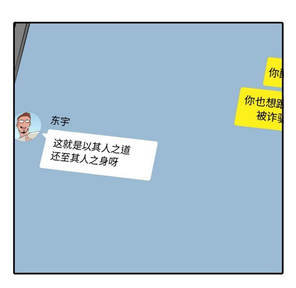 色花穴 第43花 第40页