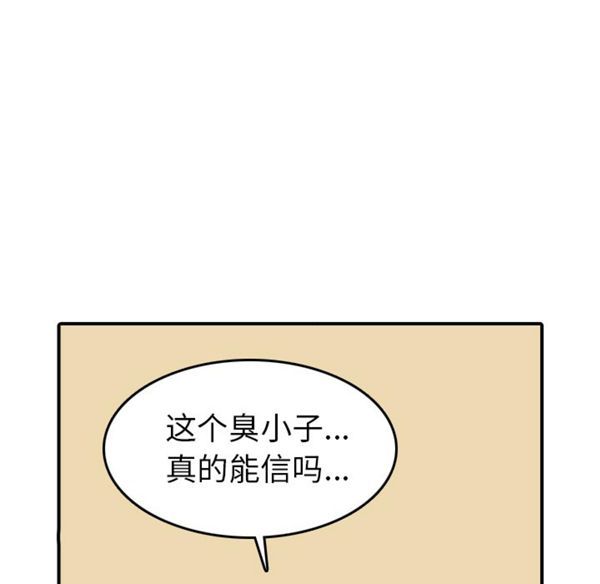 色花穴 第43花 第41页