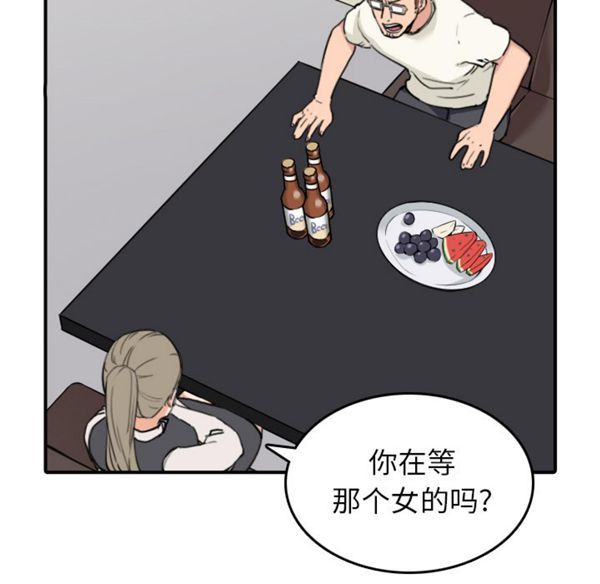 色花穴 第43花 第51页