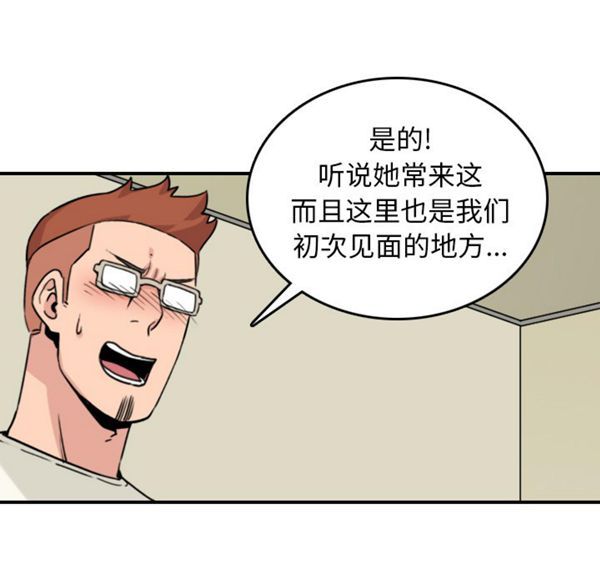 色花穴 第43花 第52页