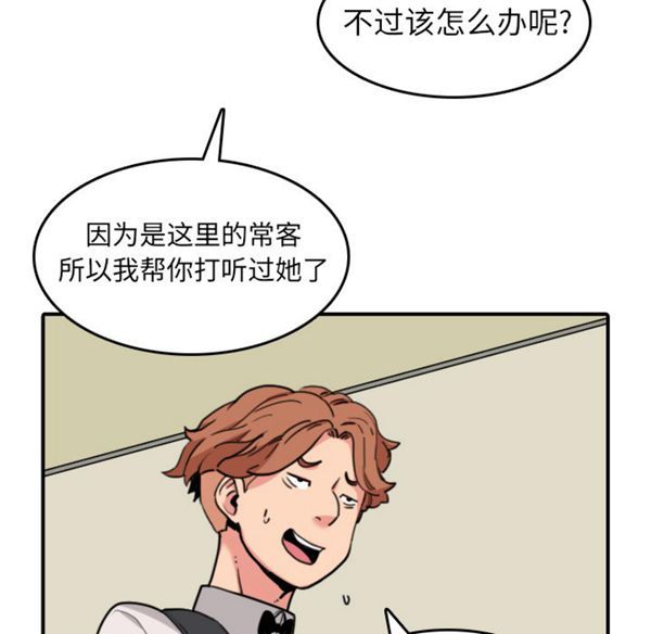 色花穴 第43花 第54页