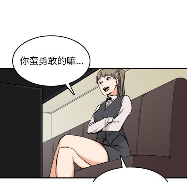 色花穴 第43花 第53页