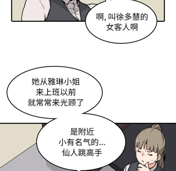 色花穴 第43花 第55页