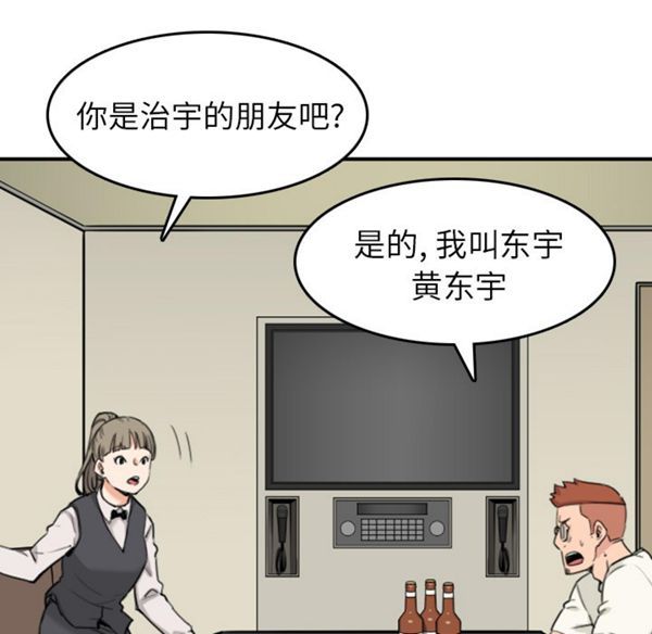 色花穴 第43花 第45页