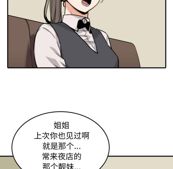 色花穴 第43花 第47页