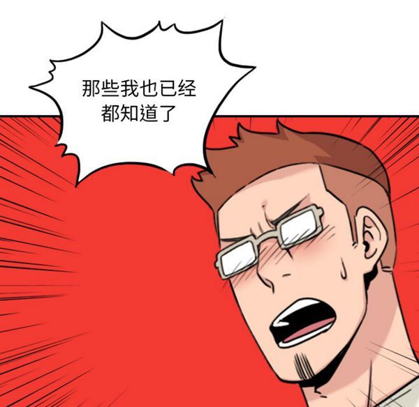 色花穴 第43花 第58页