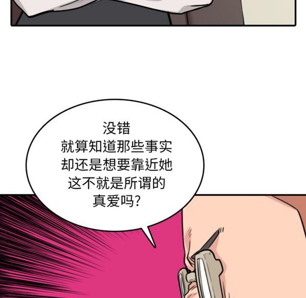 色花穴 第43花 第61页