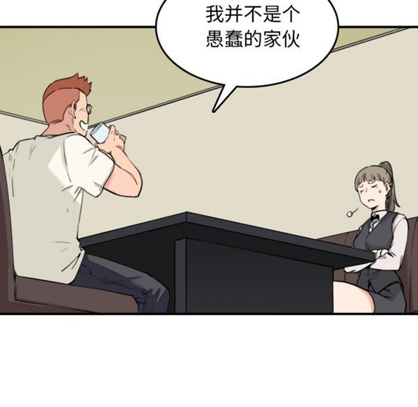 色花穴 第43花 第64页
