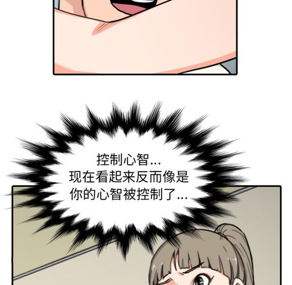 色花穴 第43花 第78页