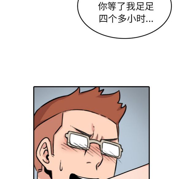 色花穴 第43花 第77页