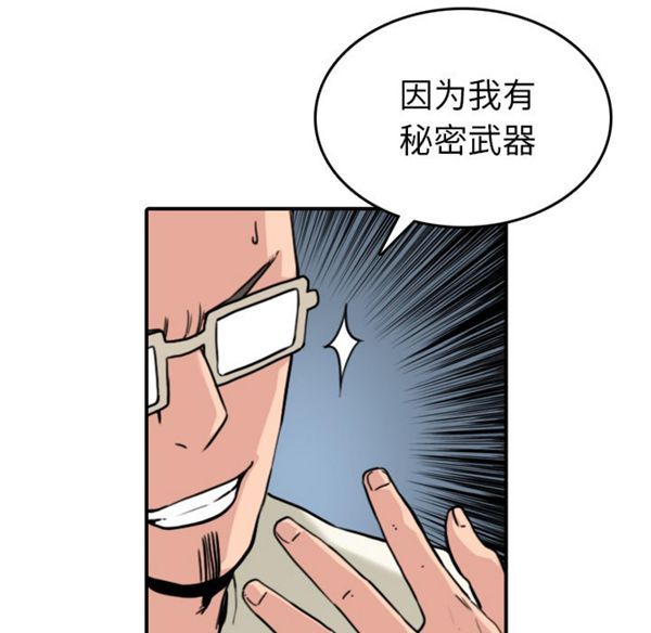 色花穴 第43花 第65页