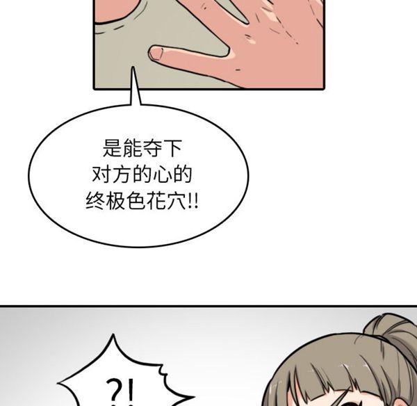 色花穴 第43花 第66页