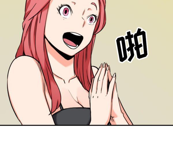 色花穴 第43花 第70页