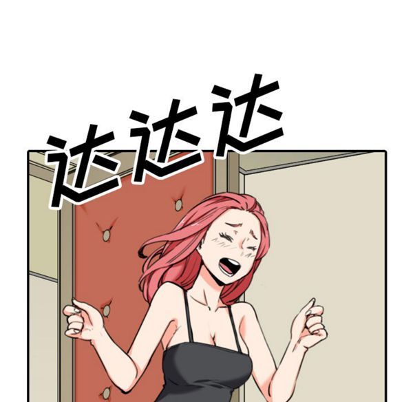 色花穴 第43花 第71页