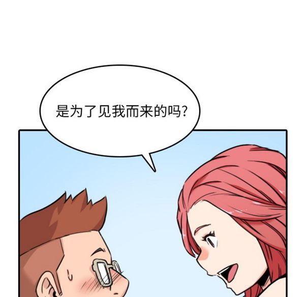 色花穴 第43花 第74页