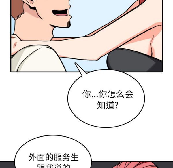 色花穴 第43花 第75页