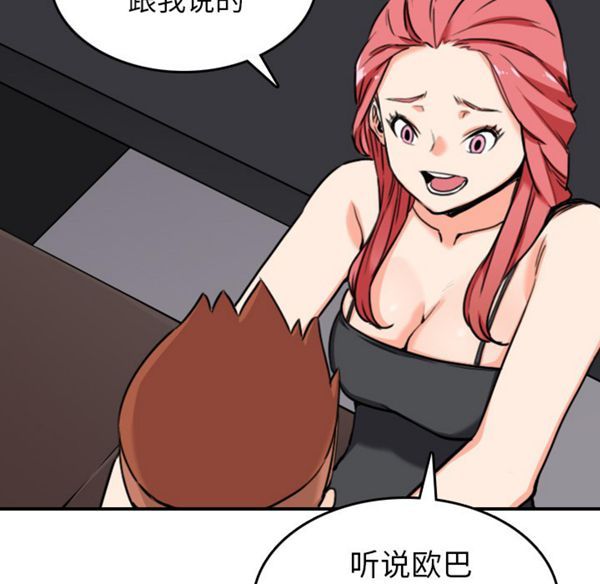 色花穴 第43花 第76页