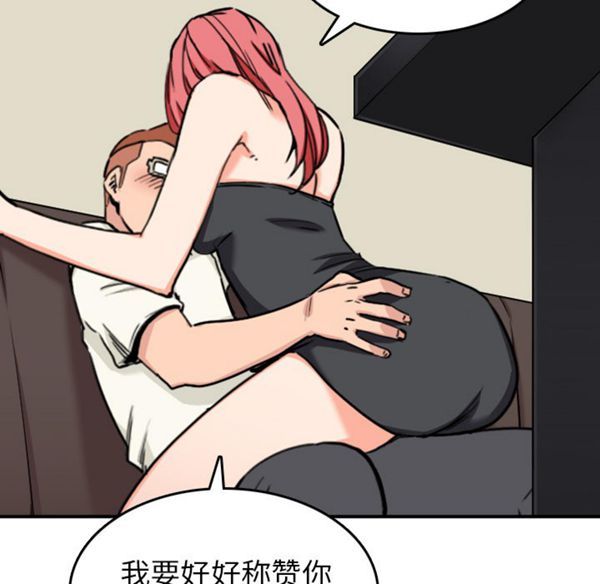 色花穴 第43花 第80页
