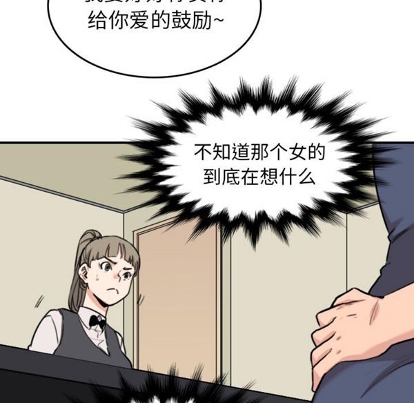 色花穴 第43花 第81页