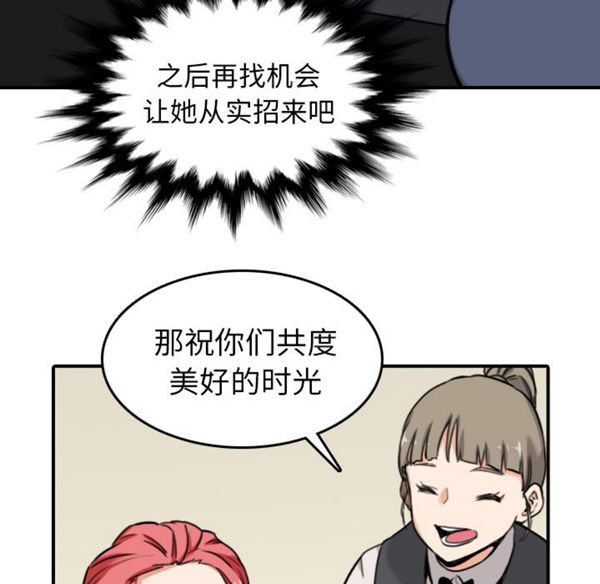 色花穴 第43花 第82页
