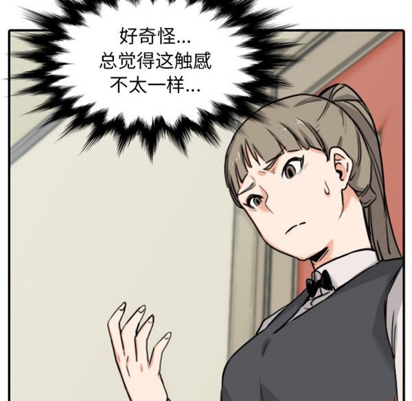 色花穴 第43花 第88页