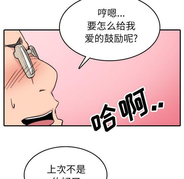 色花穴 第43花 第94页