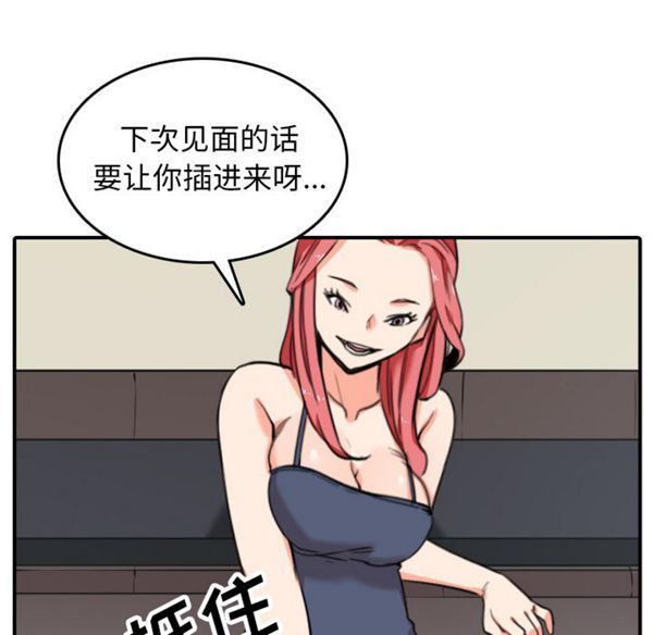 色花穴 第43花 第96页