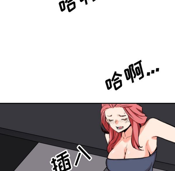 色花穴 第43花 第99页