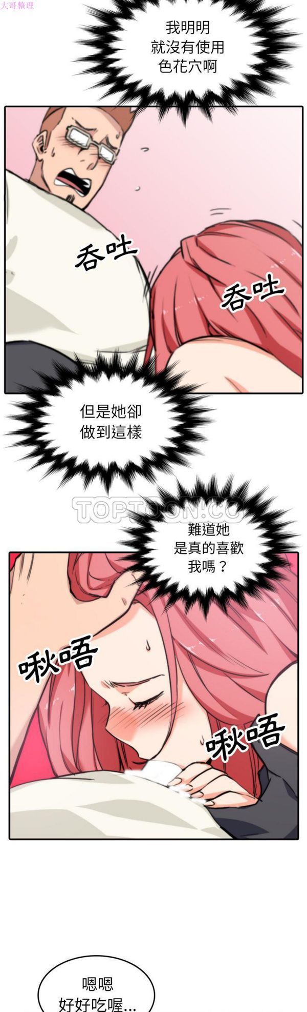 色花穴 第44花 第9页