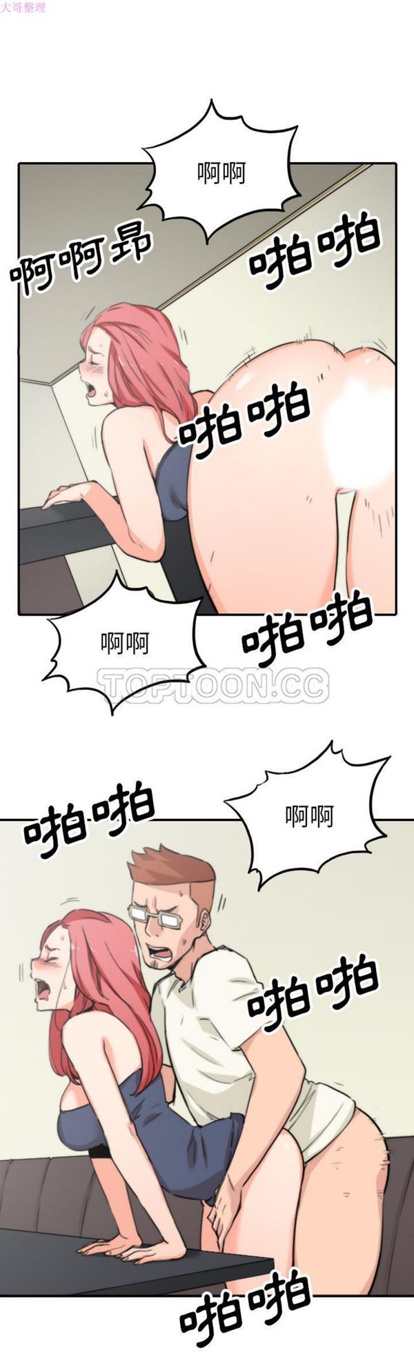 色花穴 第44花 第12页
