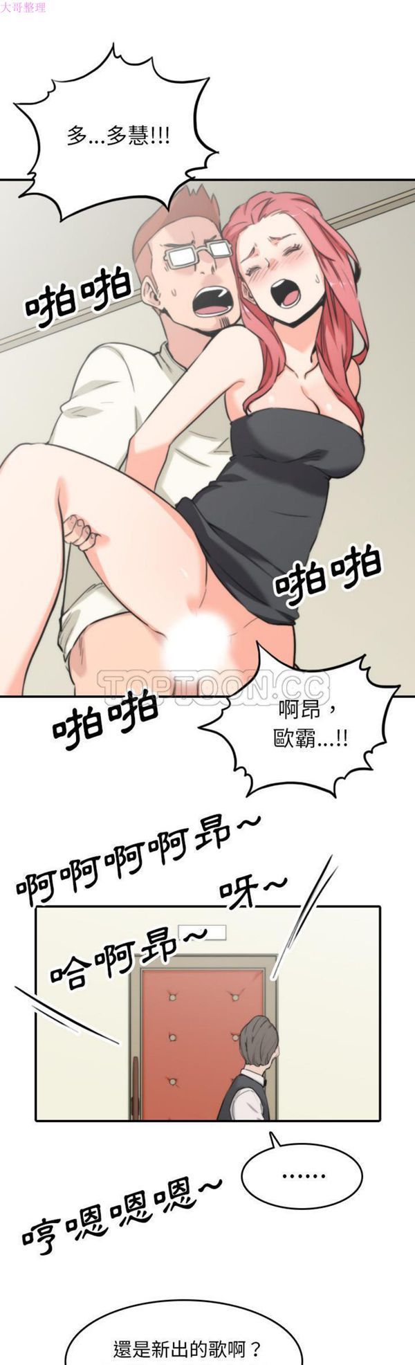 色花穴 第44花 第16页