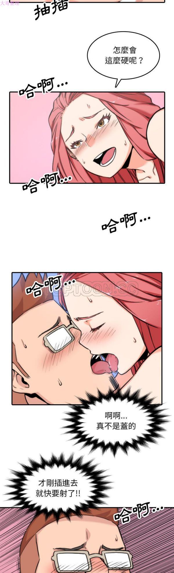 色花穴 第44花 第4页