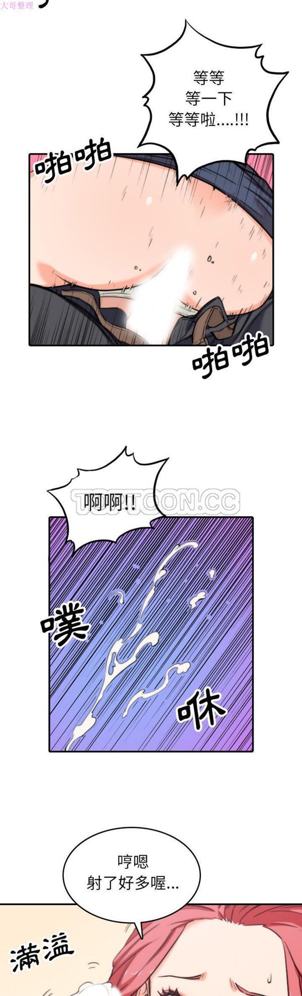 色花穴 第44花 第6页
