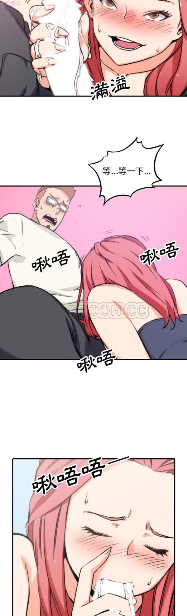 色花穴 第44花 第7页